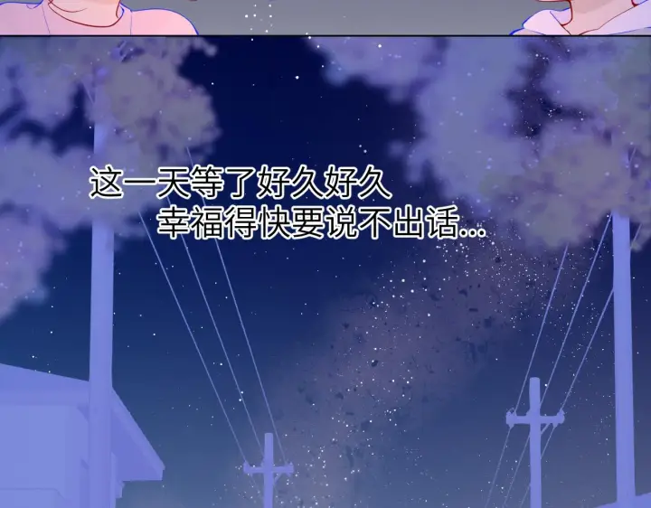 《星辰于我》第92话 神秘女人的来电图19