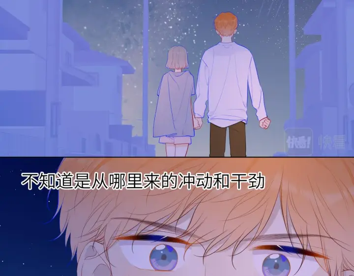 《星辰于我》第92话 神秘女人的来电图20