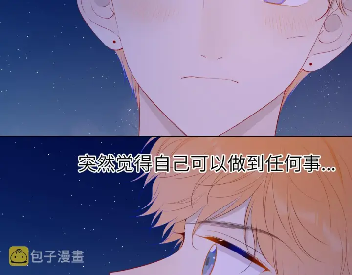 《星辰于我》第92话 神秘女人的来电图21