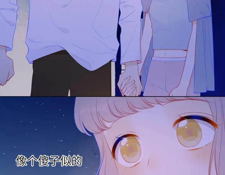《星辰于我》第92话 神秘女人的来电图24