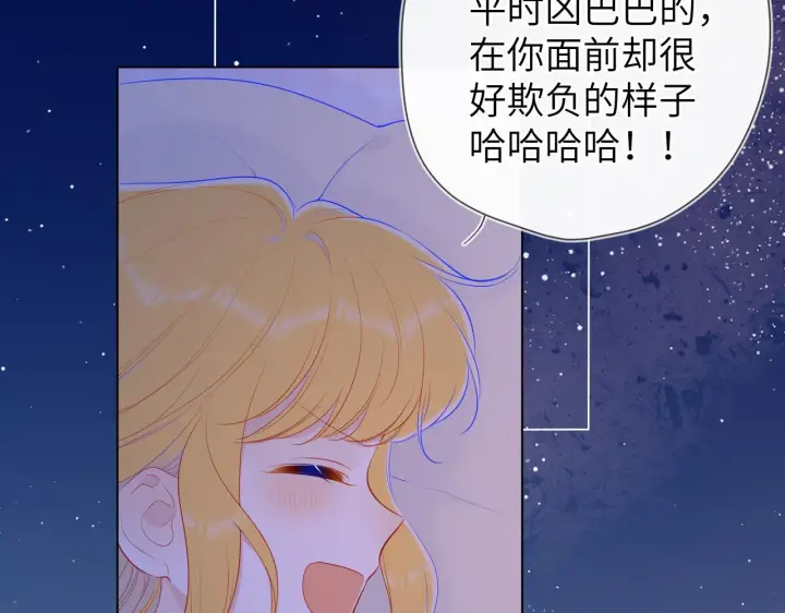 《星辰于我》第92话 神秘女人的来电图26