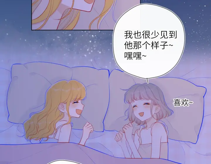 《星辰于我》第92话 神秘女人的来电图27