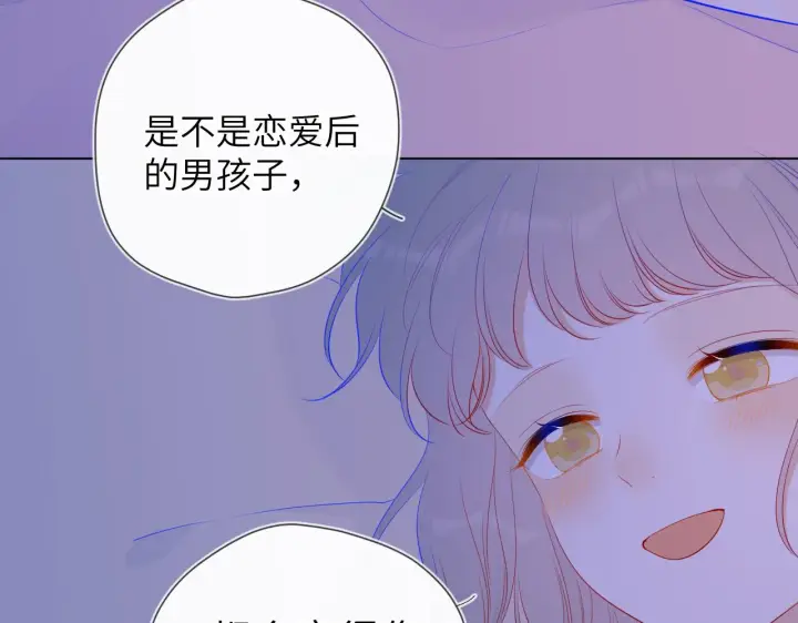 《星辰于我》第92话 神秘女人的来电图28