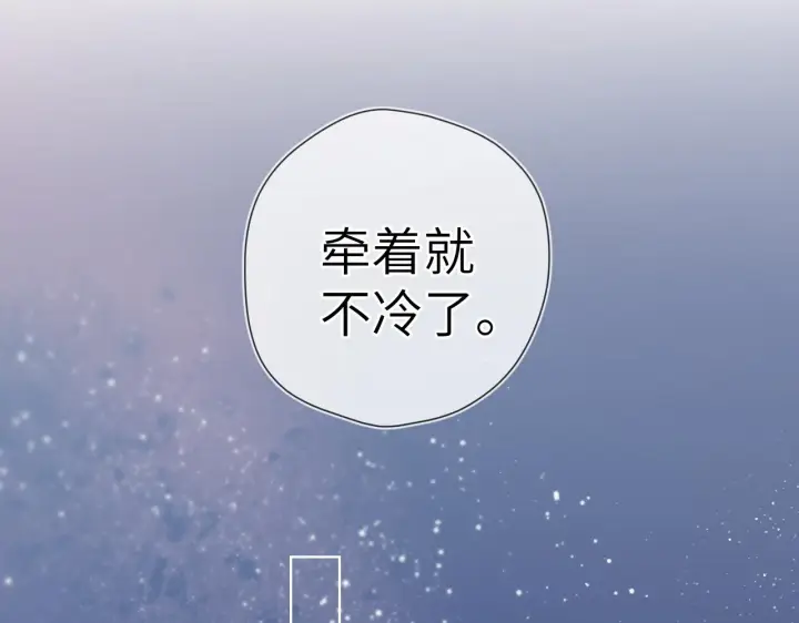 《星辰于我》第92话 神秘女人的来电图3