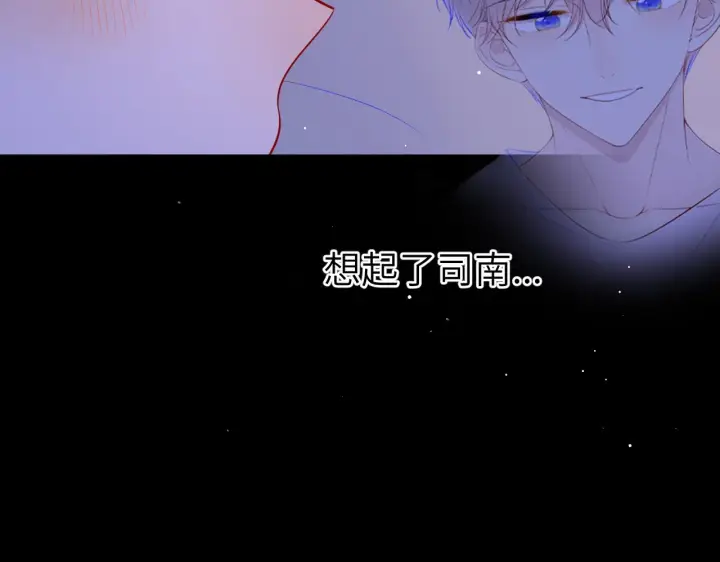 《星辰于我》第92话 神秘女人的来电图30