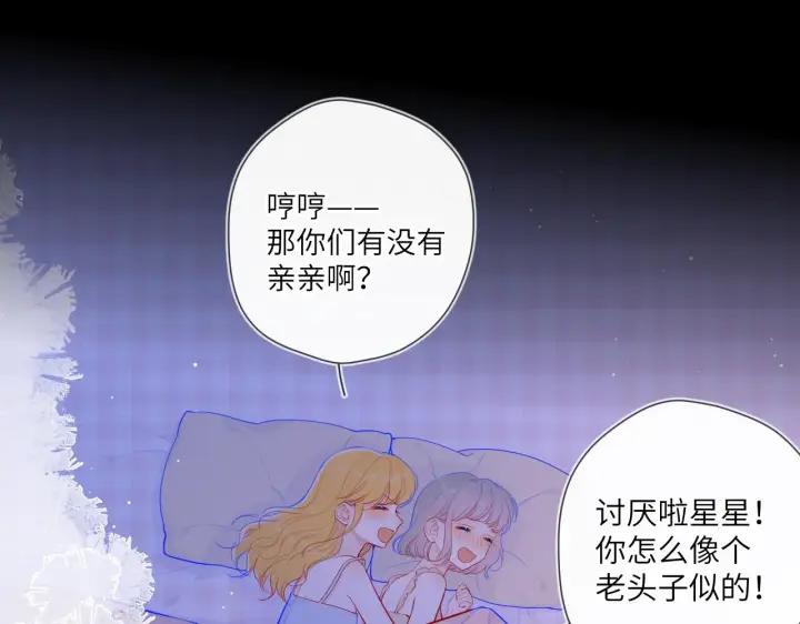 《星辰于我》第92话 神秘女人的来电图31