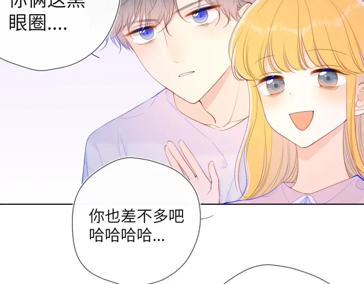 《星辰于我》第92话 神秘女人的来电图38