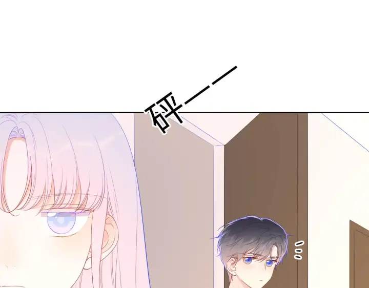 《星辰于我》第92话 神秘女人的来电图42