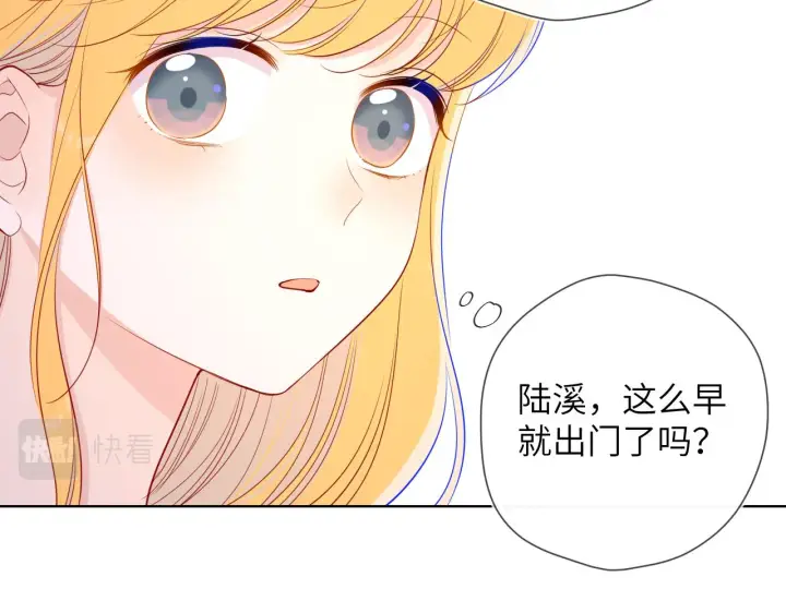 《星辰于我》第92话 神秘女人的来电图44