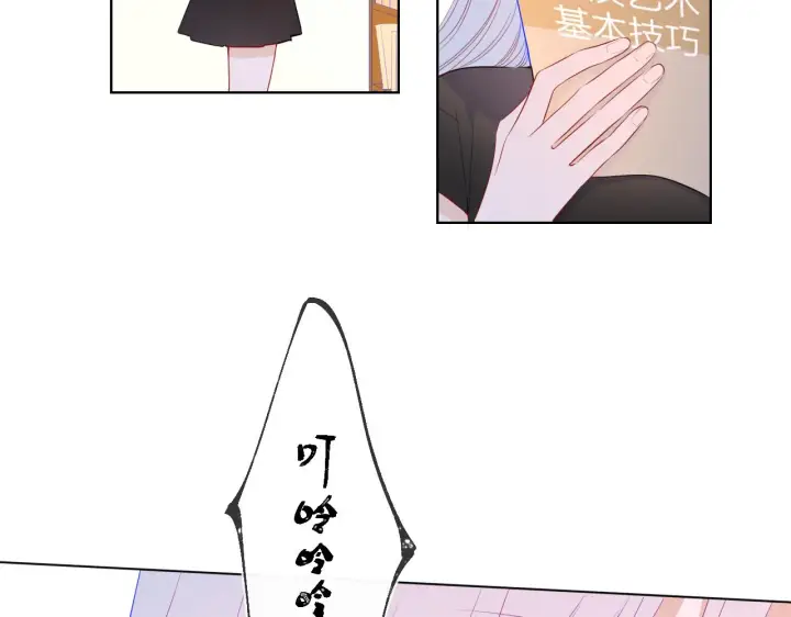 《星辰于我》第92话 神秘女人的来电图47