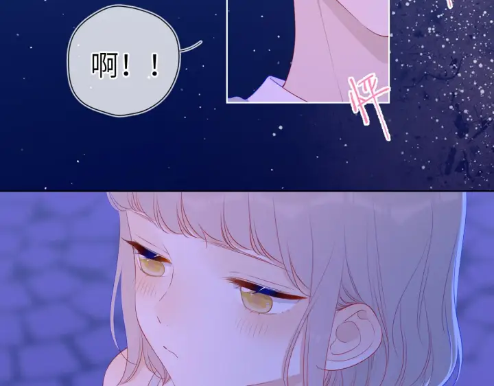 《星辰于我》第92话 神秘女人的来电图5
