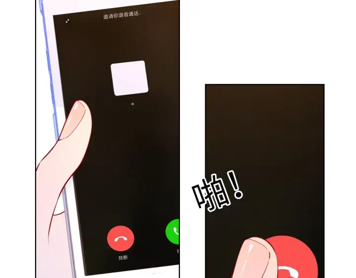《星辰于我》第92话 神秘女人的来电图50