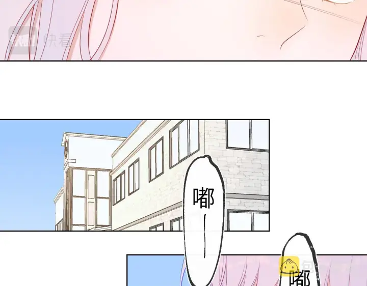 《星辰于我》第92话 神秘女人的来电图55