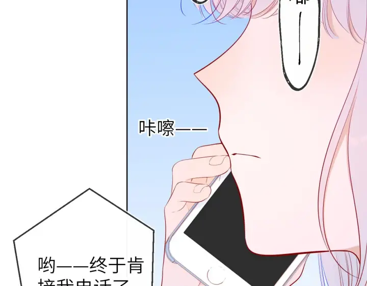 《星辰于我》第92话 神秘女人的来电图56