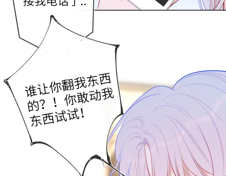 《星辰于我》第92话 神秘女人的来电图57