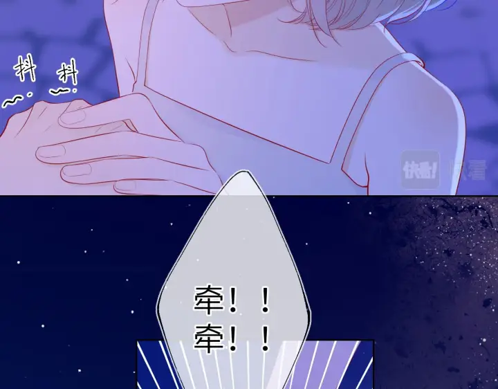 《星辰于我》第92话 神秘女人的来电图6