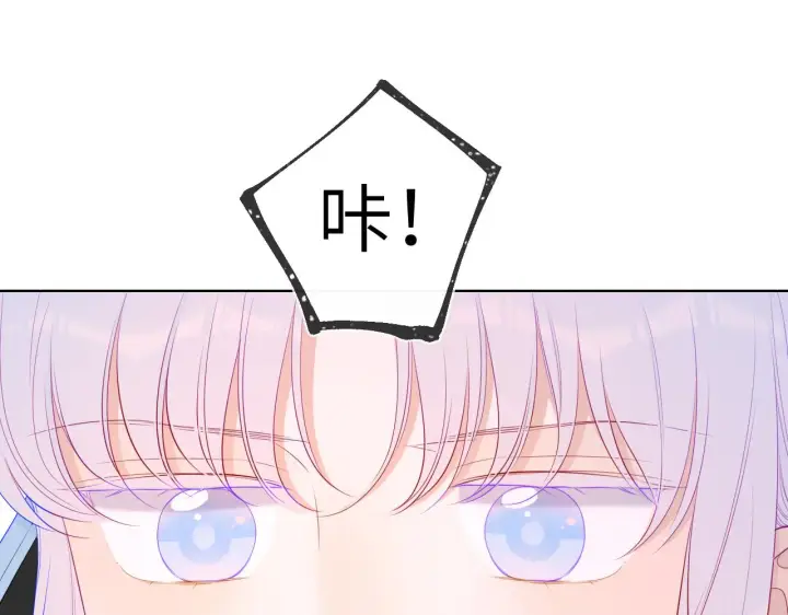 《星辰于我》第92话 神秘女人的来电图61