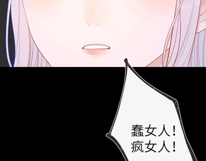 《星辰于我》第92话 神秘女人的来电图62