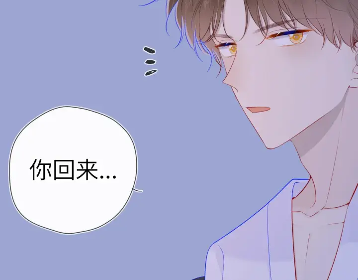 《星辰于我》第92话 神秘女人的来电图67
