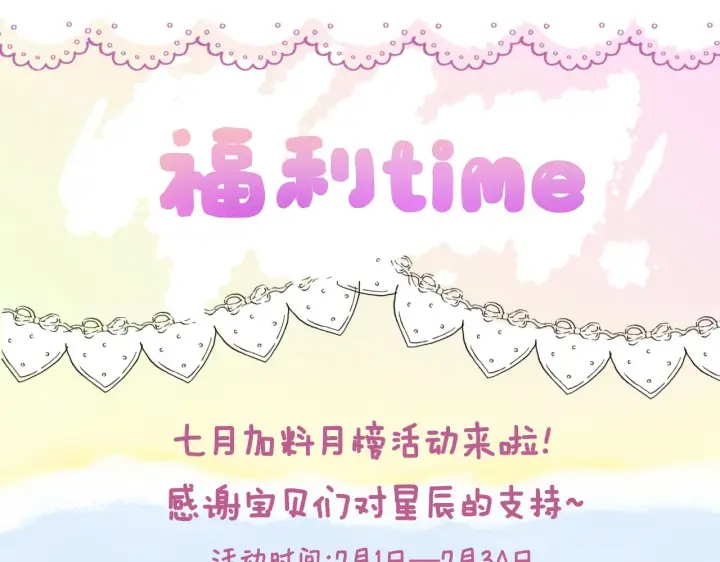 《星辰于我》第92话 神秘女人的来电图80