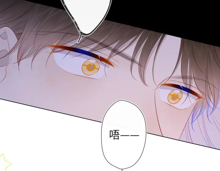 《星辰于我》第93话 委屈图14