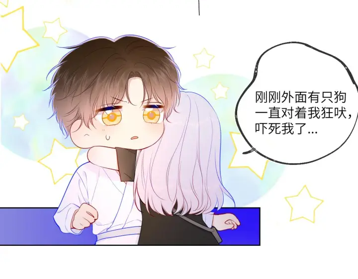 《星辰于我》第93话 委屈图15