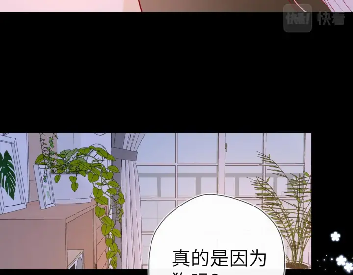 《星辰于我》第93话 委屈图17