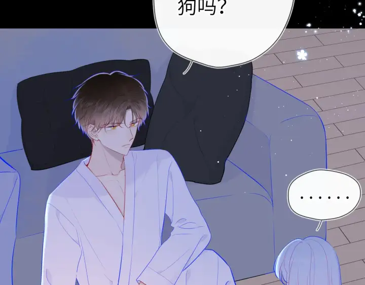 《星辰于我》第93话 委屈图18