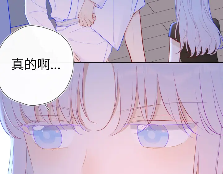 《星辰于我》第93话 委屈图19
