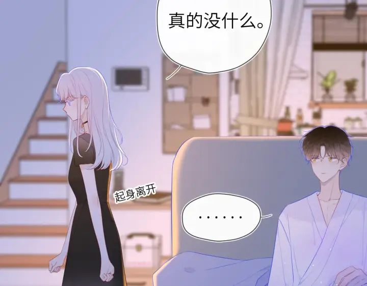 《星辰于我》第93话 委屈图24