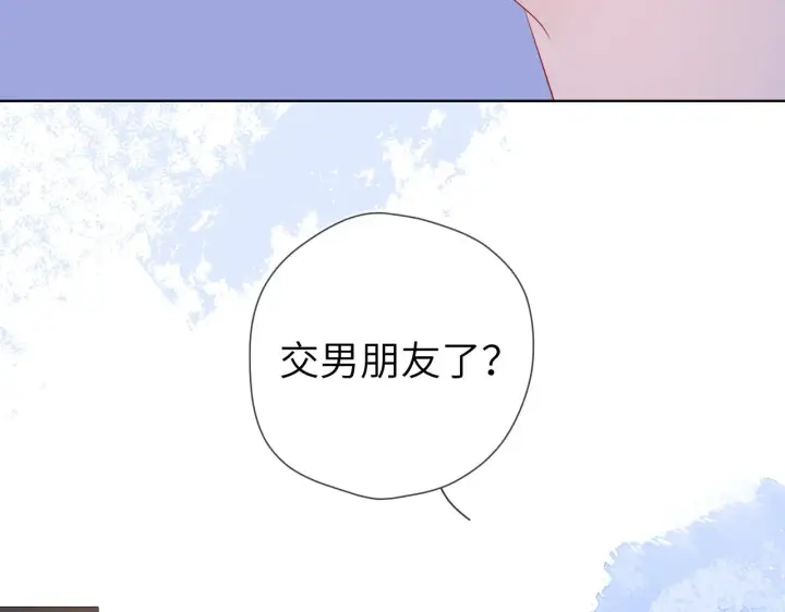 《星辰于我》第93话 委屈图28