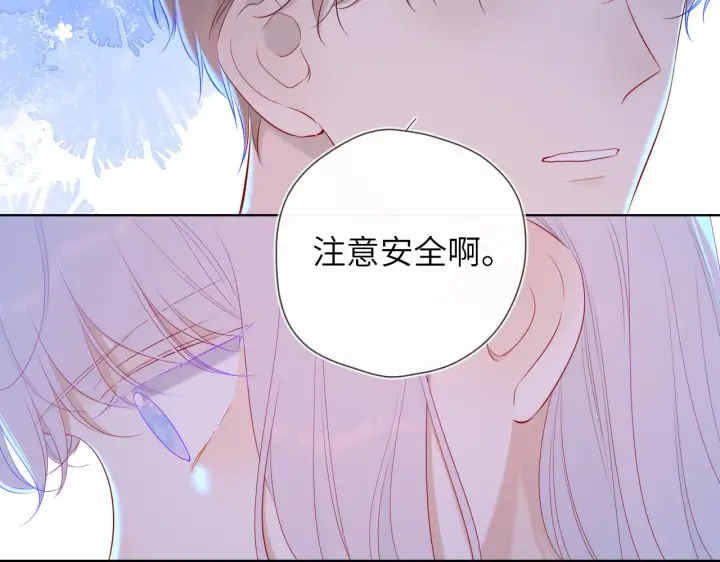 《星辰于我》第93话 委屈图30