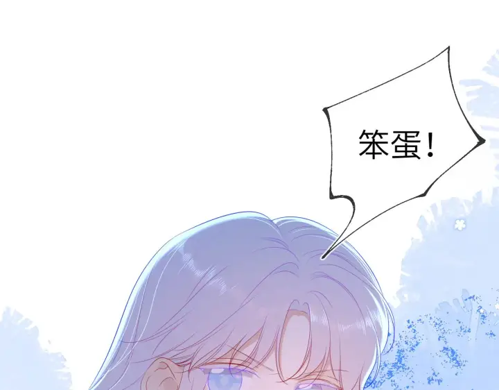 《星辰于我》第93话 委屈图31