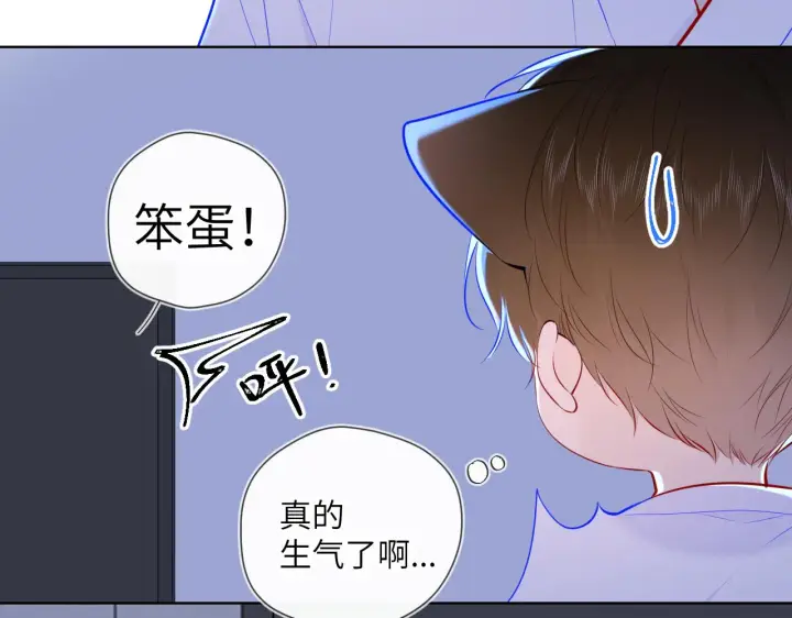 《星辰于我》第93话 委屈图35