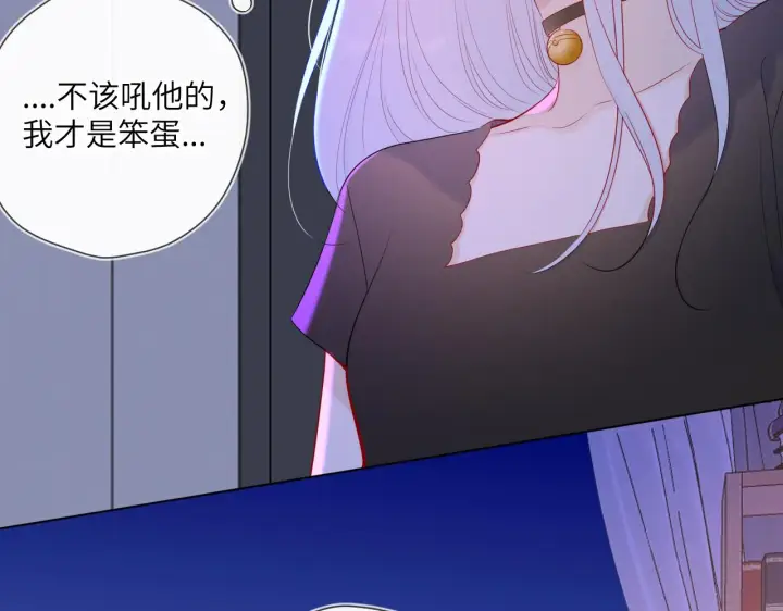 《星辰于我》第93话 委屈图37