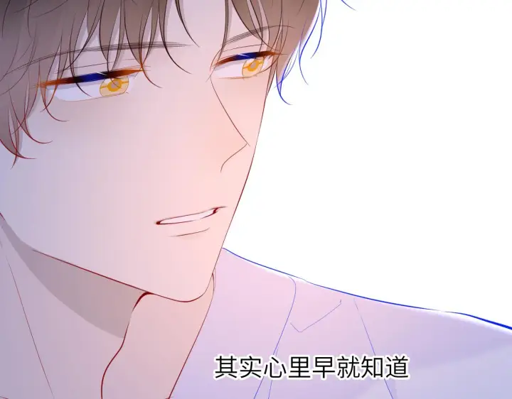 《星辰于我》第93话 委屈图39