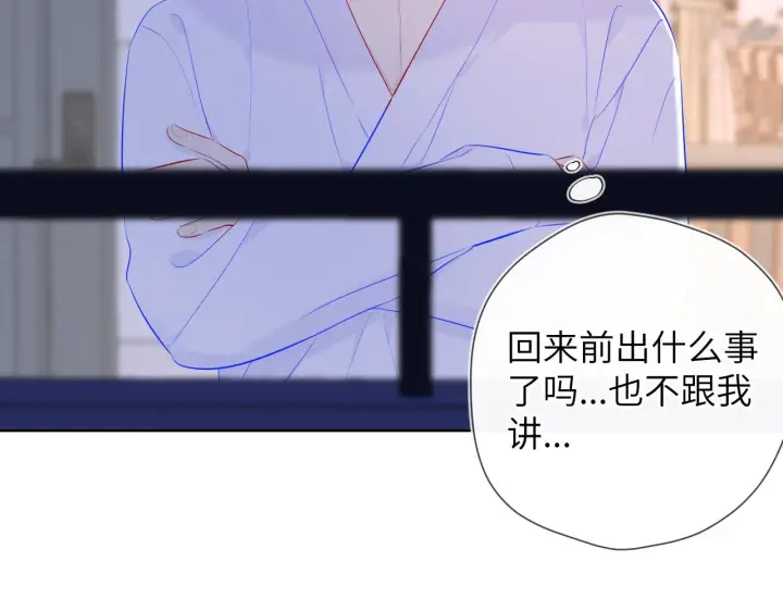 《星辰于我》第93话 委屈图41
