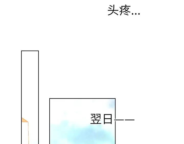 《星辰于我》第93话 委屈图42