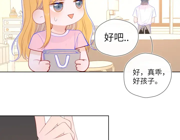 《星辰于我》第93话 委屈图44
