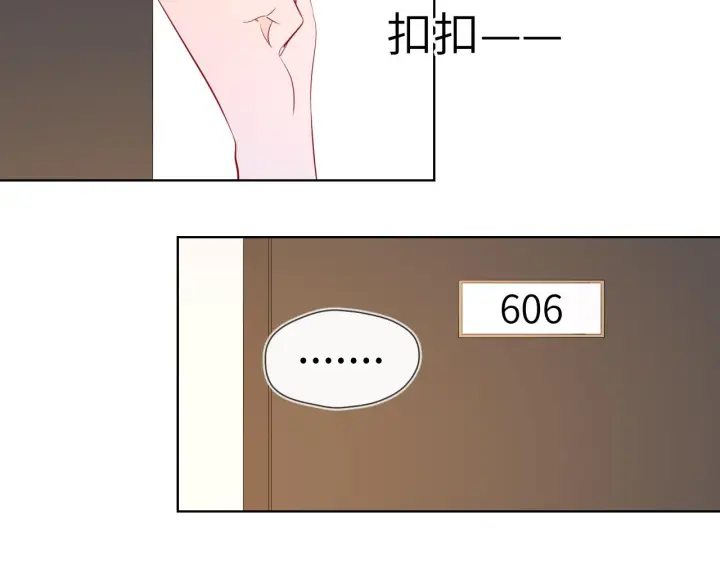 《星辰于我》第93话 委屈图45