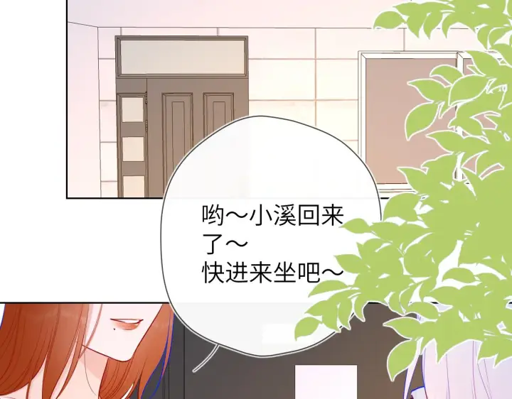 《星辰于我》第93话 委屈图48