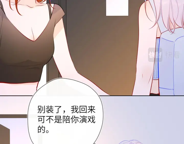 《星辰于我》第93话 委屈图49