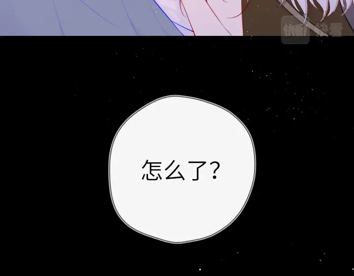 《星辰于我》第93话 委屈图5