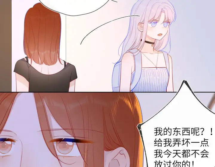 《星辰于我》第93话 委屈图50