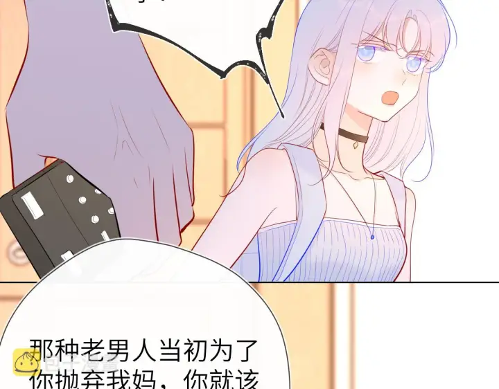 《星辰于我》第93话 委屈图53