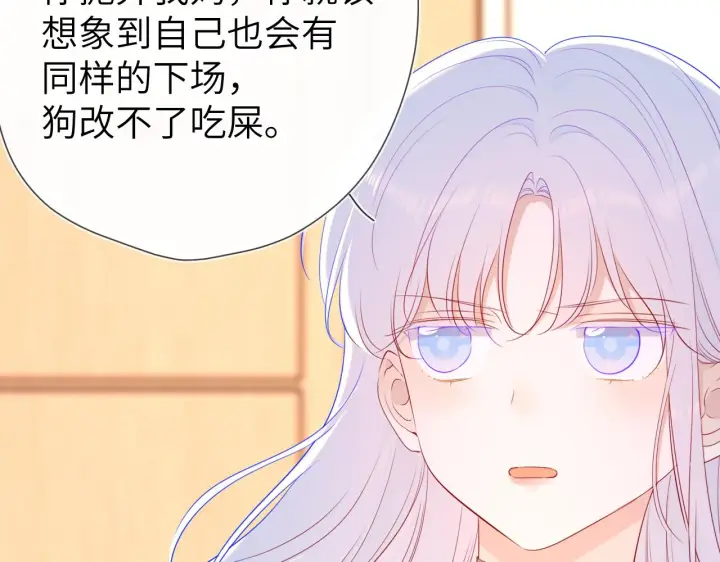 《星辰于我》第93话 委屈图54