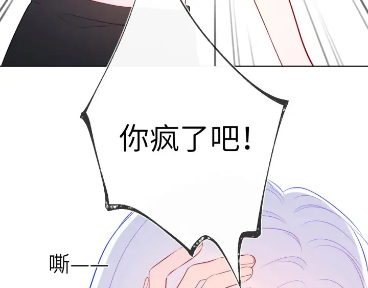 《星辰于我》第93话 委屈图59
