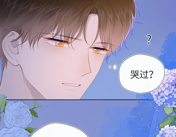 《星辰于我》第93话 委屈图7