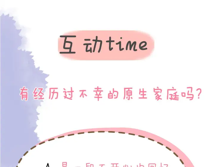 《星辰于我》第93话 委屈图71