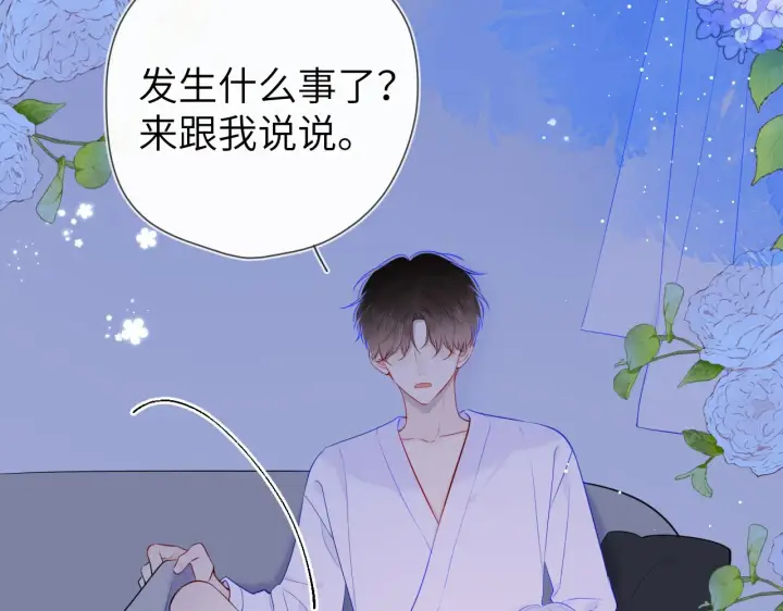 《星辰于我》第93话 委屈图8